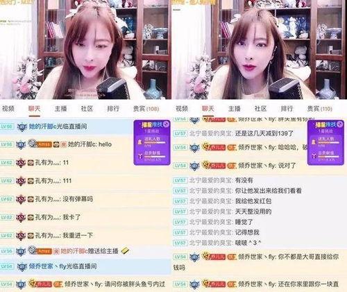 主播最新爆料陈晨视频播放,揭秘幕后真相！  第3张